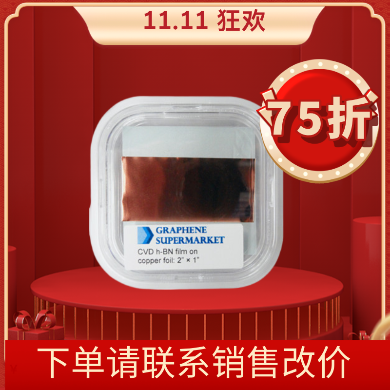 Graphene Supermarket铜基六角氮化硼单层薄膜