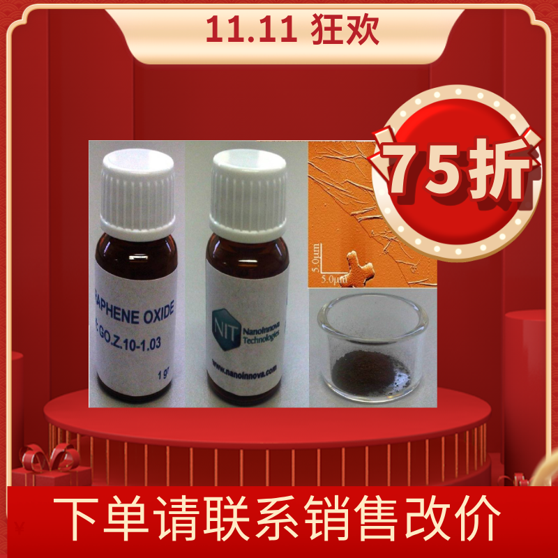 Nanoinnova氧化石墨烯