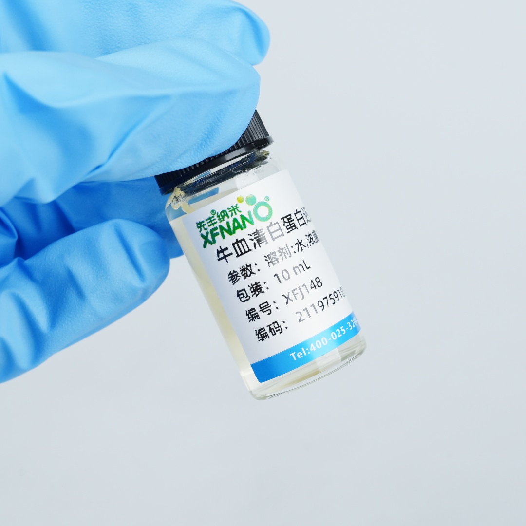 牛血清白蛋白还原金纳米簇