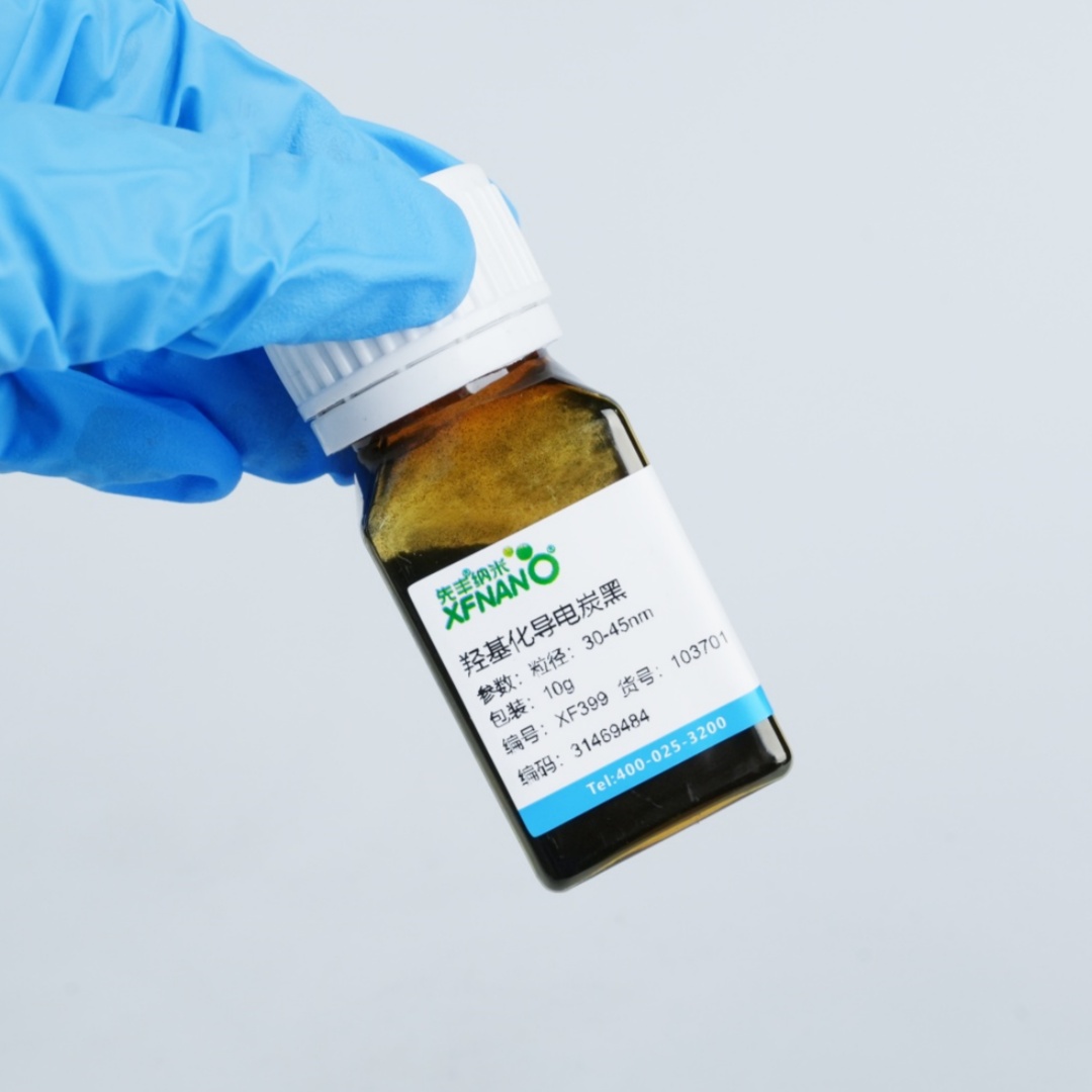 羟基化导电炭黑