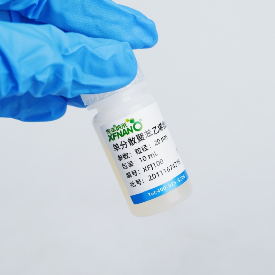 单分散聚苯乙烯PS微球