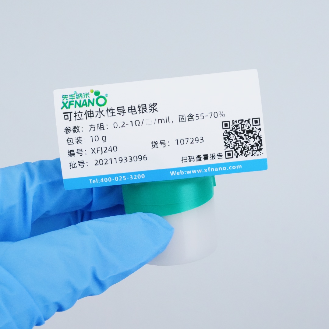 可拉伸水性导电银浆