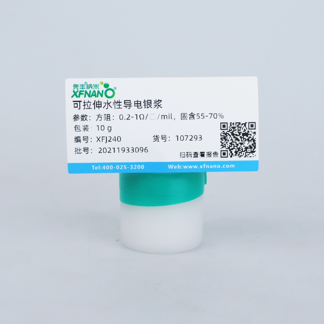 可拉伸水性导电银浆