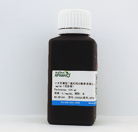 小片径薄层二硫化钨分散液 浓度0.1 mg/mL（送原液）
