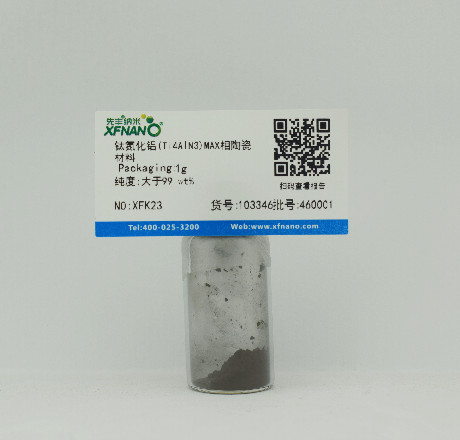 钛氮化铝(Ti4AlN3)MAX相陶瓷材料